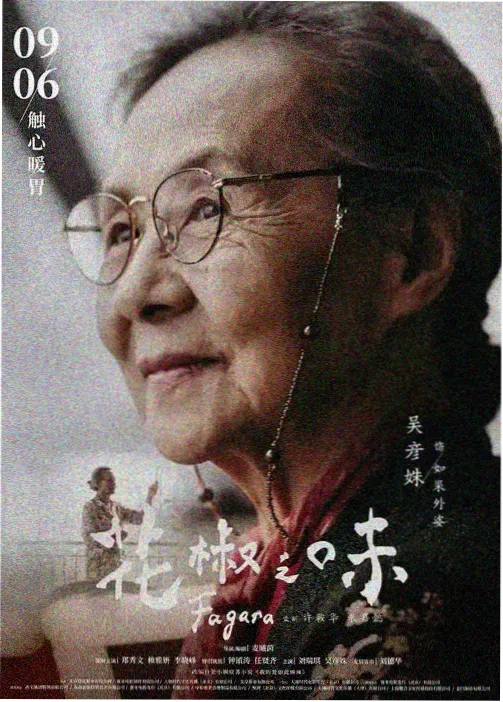 无翼鸟主角小遥
